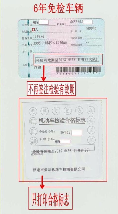 新车本几年检一次（新车几年检一次车）