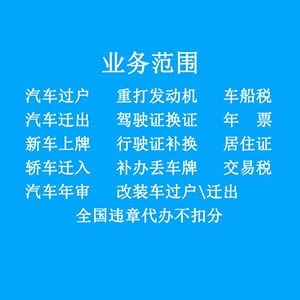 找人代办年检要多少钱（叫人代办年检多少钱）-图3