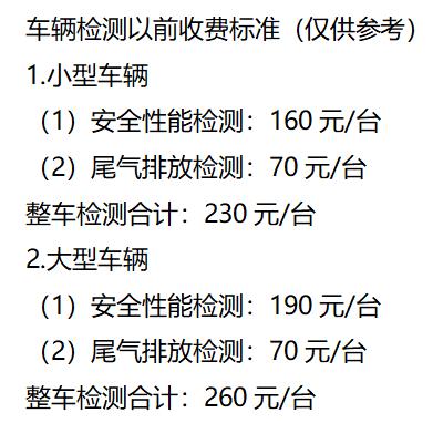 深圳小车年检（深圳车辆年检费用）-图3