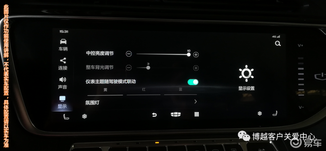 怎么设置仪表盘亮度调节（仪表盘亮度调节图标）-图3