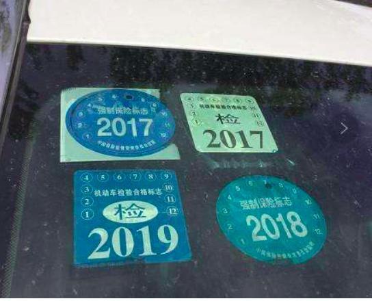 年检标志2018（年检标志2023）-图1