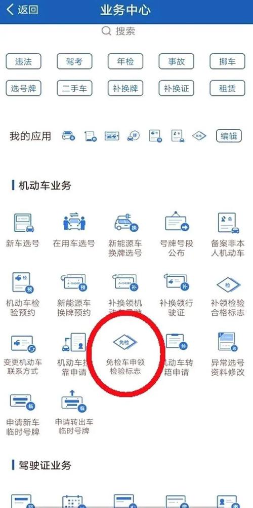 上海免年检（上海免年检车辆怎样领取检验标志）-图2