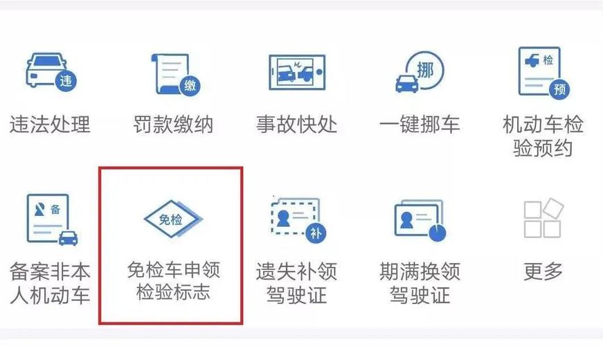 上海免年检（上海免年检车辆怎样领取检验标志）-图3