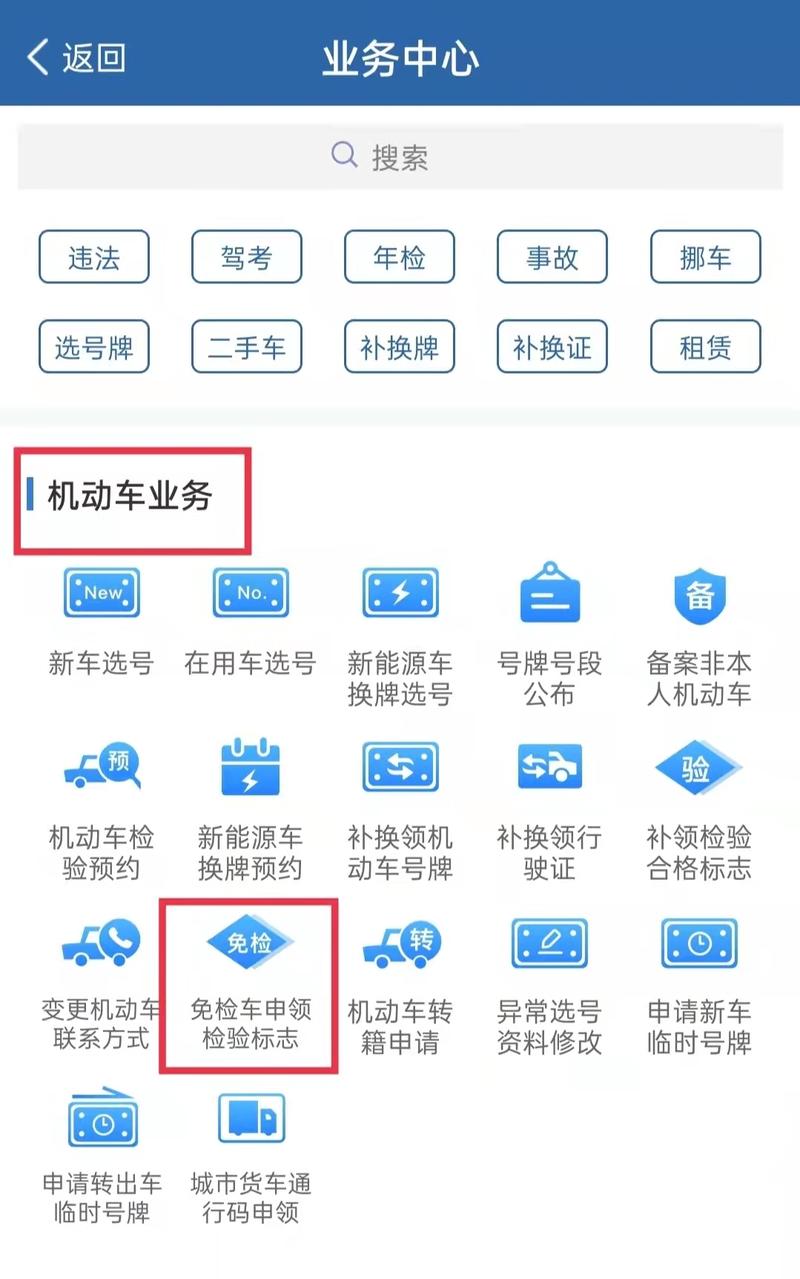 上海免年检（上海免年检车辆怎样领取检验标志）-图1