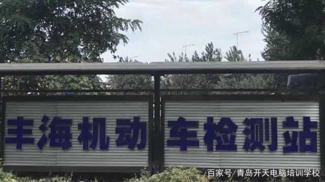 青岛车辆年检地址查询（青岛市汽车年检检测站）-图2