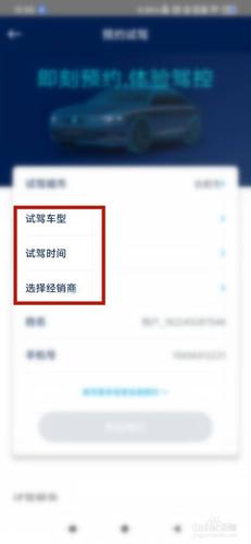 大众预约（大众预约试驾需要什么条件）-图3