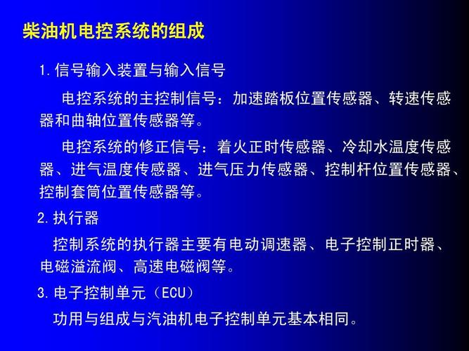 电喷柴油刷写程序（电喷柴油发动机ecu刷写程序）-图3