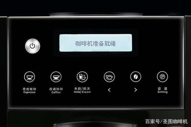 咖啡机仪表盘解读（咖啡机这个图标是什么意思）-图2