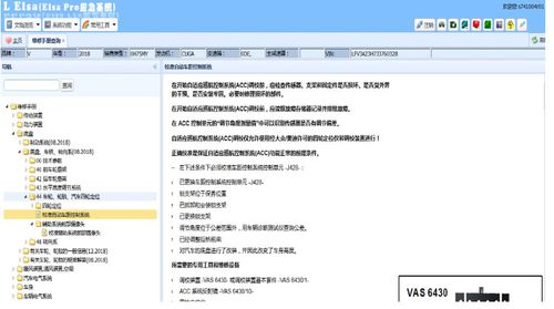 大众部（大众部件保护不在线怎么解除）-图1