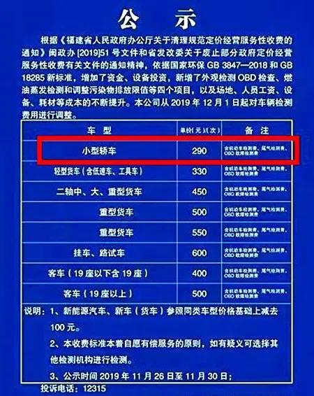 南京车辆年检收费标准（南京车辆年检费用收费标准）
