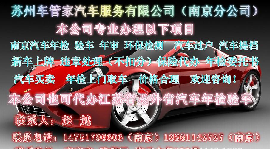 南京小汽车年检（南京小汽车年检费用）-图3