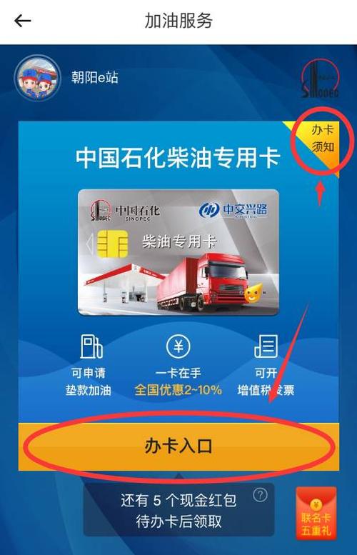 柴油卡是真（办柴油卡能便宜）-图3
