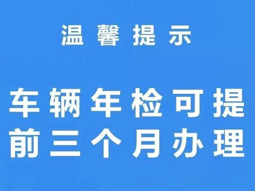 周日可以年检吗（周日能检车吗?）-图2