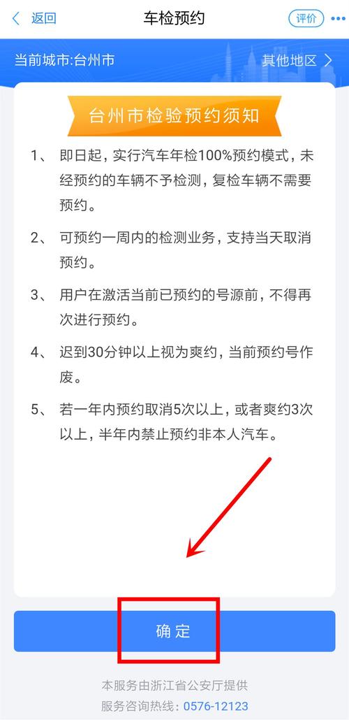 如何车辆年检（如何车辆年检预约）-图3