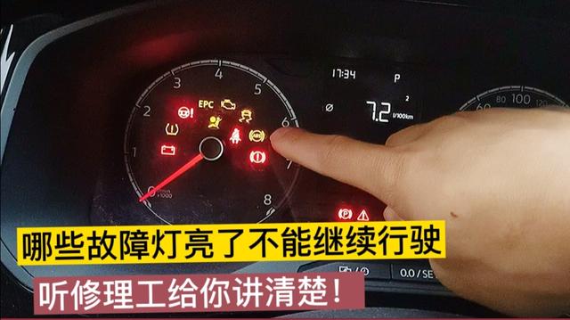 刹车油缺少指示灯图标图片