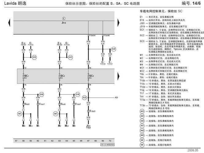 大众朗逸继电器图解法（大众朗逸继电器图解法图片）-图2