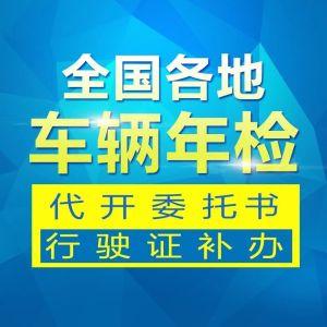 本省车辆年检（本省年检车可以在异地年检吗）-图3