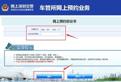 深圳汽车年检网上预约（深圳汽车年检网上预约流程）-图2