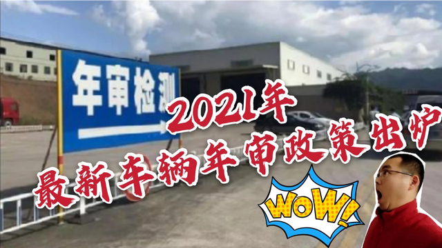 2014上海车辆年检（上海车辆年检2021）-图2