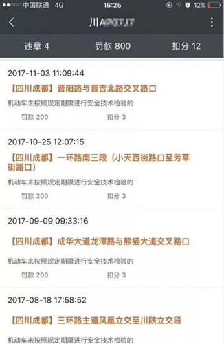 成都车辆年检地址（成都车辆年检地址查询）-图3