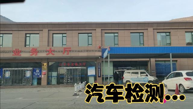 兰州汽车年检（兰州汽车年检多少钱）-图3