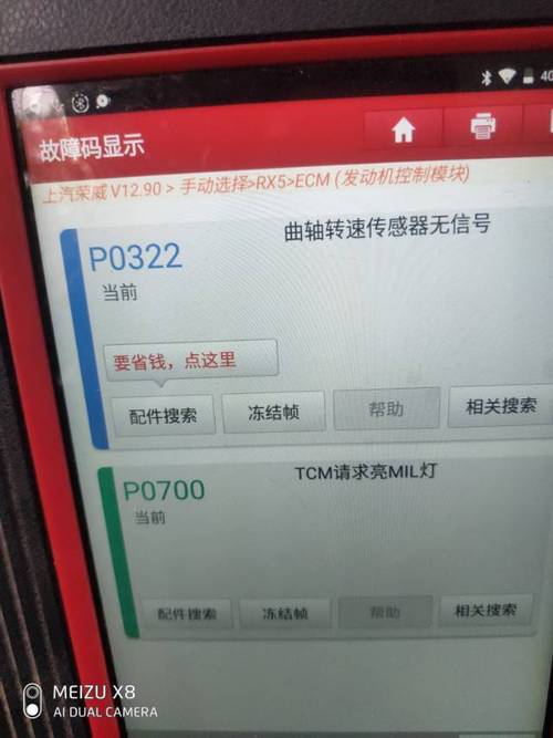 汽车故障码一汽大众P0322（汽车故障码一汽大众p0341）-图1