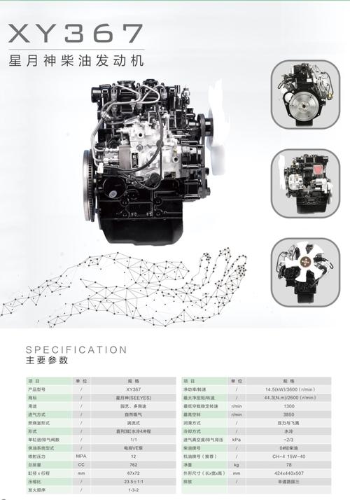 whm6200柴油机船用主机（船用6200柴油机说明书）-图3