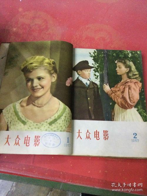 大众汽车电影（大众电影1961）-图1