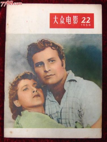 大众汽车电影（大众电影1961）-图3