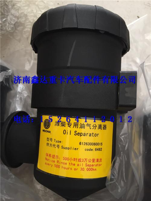 维柴油水分离器（维柴油水分离器9680厂家怎么辨别）