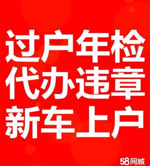 车子没年检过户（车子没年检过户怎么办）-图1