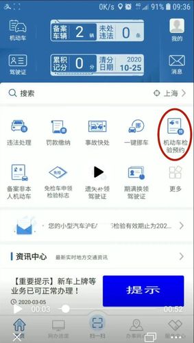 年检网上怎么办理流程（网上年检怎么整）-图2