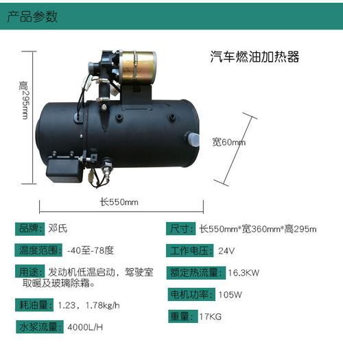 汽车柴油自动加热器（汽车柴油自动加热器原理）-图3