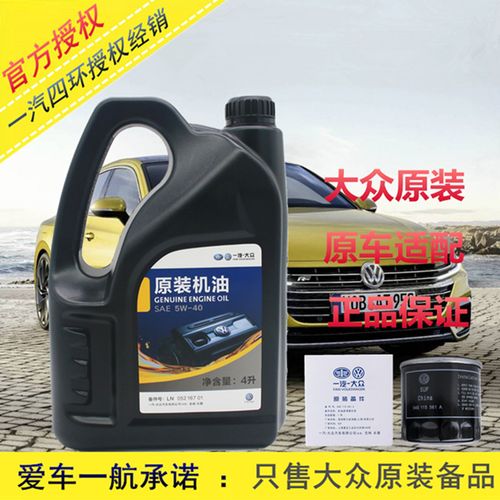 柴油宝来用车（柴油宝来用什么机油）-图2