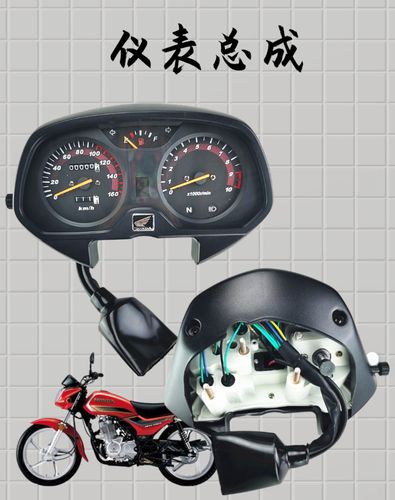 摩托车机械仪表盘图解摩托车机械仪表盘图解说明