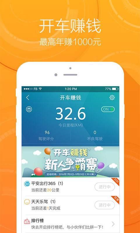 车主赚钱软件哪个好-图3