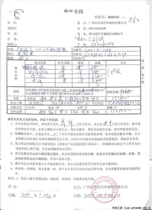 买车退订金找哪个部门「买车退订金找哪个部门投诉」