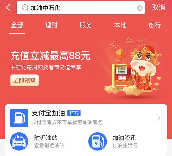 加油打折的软件哪个好用-图2