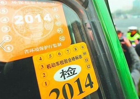 2017年检黄标（黄标车2020年能审车吗）