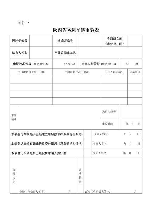 杭州车辆年检资料（杭州车辆年检资料清单）-图3