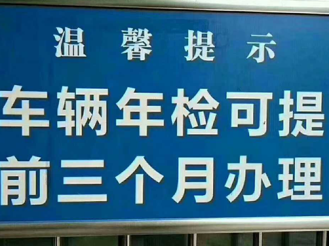 车辆年检当地