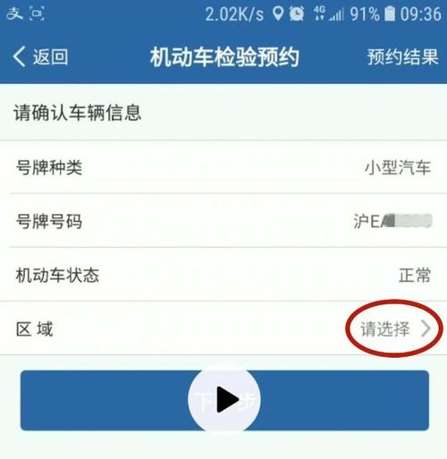 网上怎么预约车辆年检（网上预约车辆年检一般要多长时间）-图3