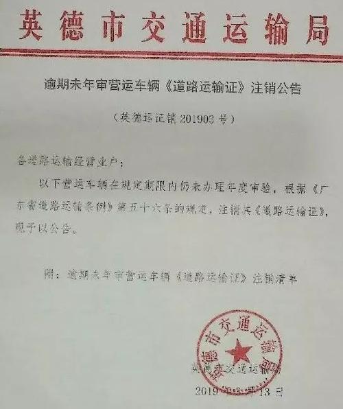 汽车不年检自动注销（汽车不年检自动注销有什么影响）-图2