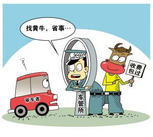 机动车年检黄牛（检车 黄牛）-图2