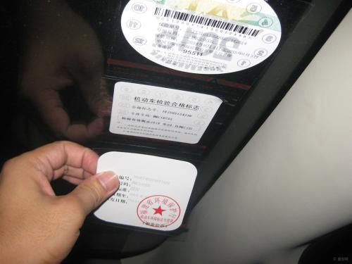 南京车辆年检标（南京汽车年检标志）
