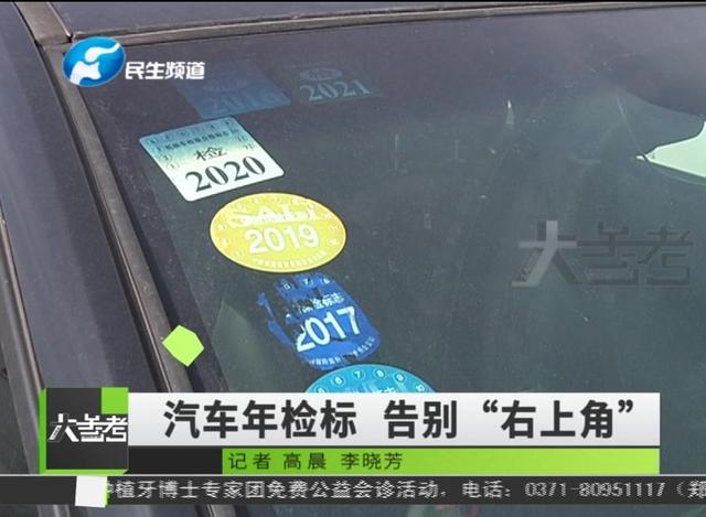 石家庄领取年检标（石家庄2021年检车）-图3