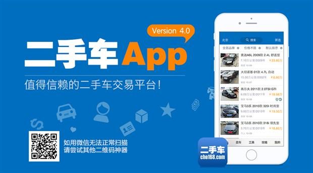 买二手车app哪个靠谱「买二手车app哪个好」-图2