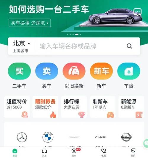 买二手车app哪个靠谱「买二手车app哪个好」-图3