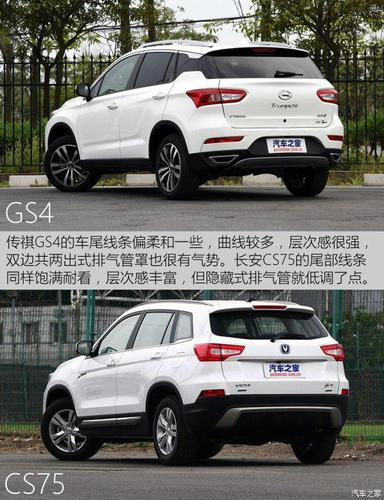 长安cs75和广汽传祺gs4哪个好「长安cs75跟广汽传祺gs4哪个好」