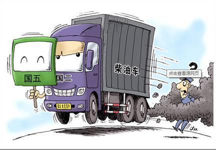 北京开会交通柴油车（北京让柴油车进吗）-图2